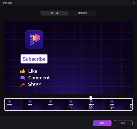 將影片分割或拆解為影格