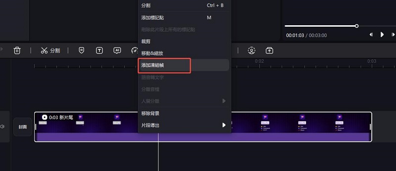 將影片分割或拆解為影格