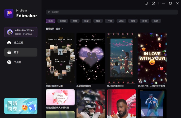 預告片影片例子