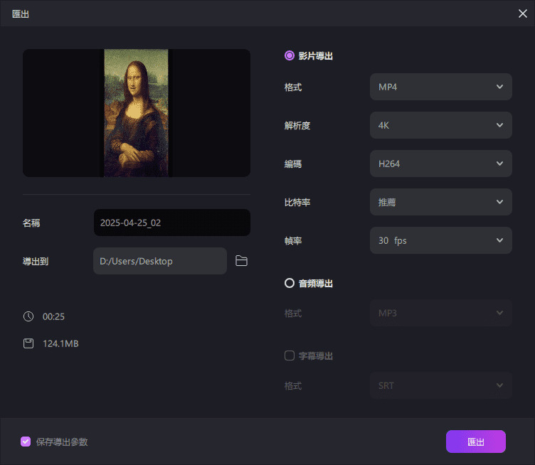 使用影片嘴型同步