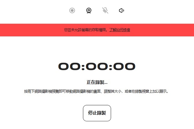 Screen Capture-視訊錄影教學2
