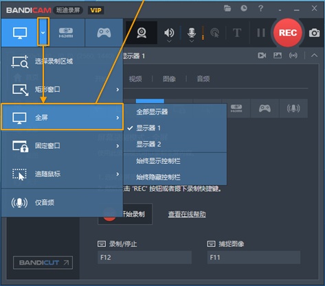 Bandicam-視訊錄影教學2