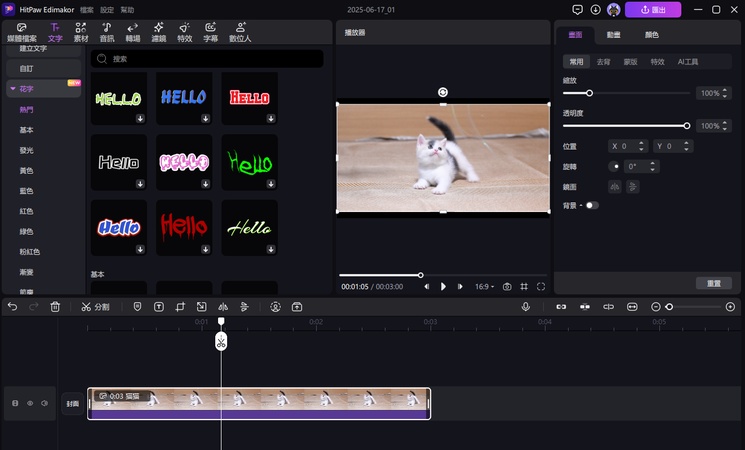 edimakor 貓貓視頻 1
