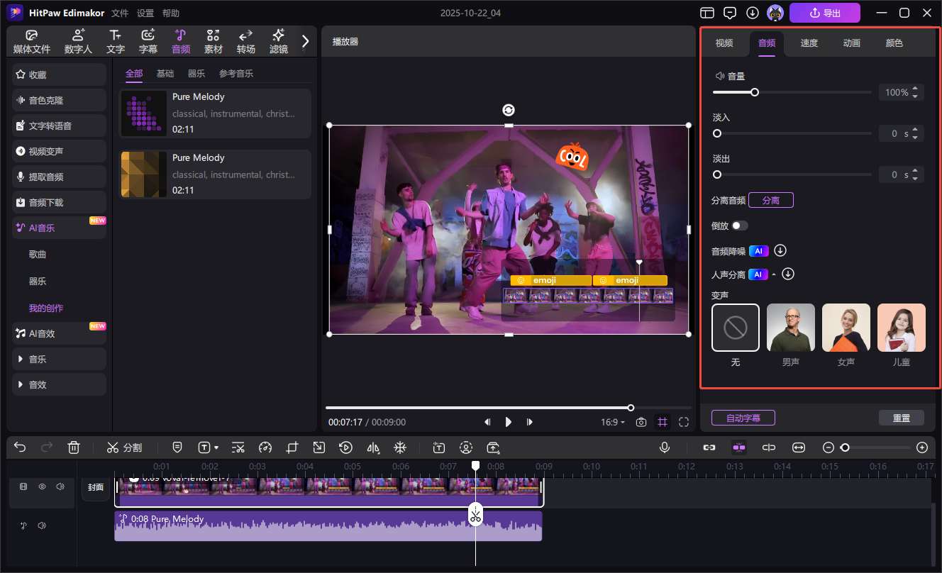 edimakor AI 音頻編輯器