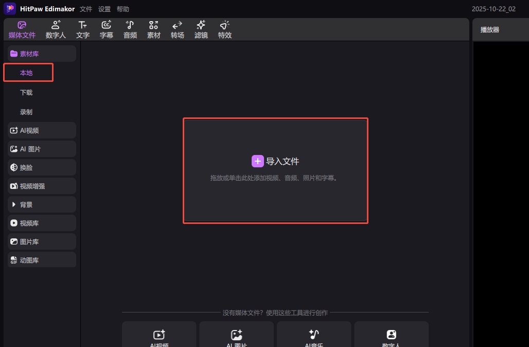 將 mp3 轉換為 mov 新增 mp3 文件