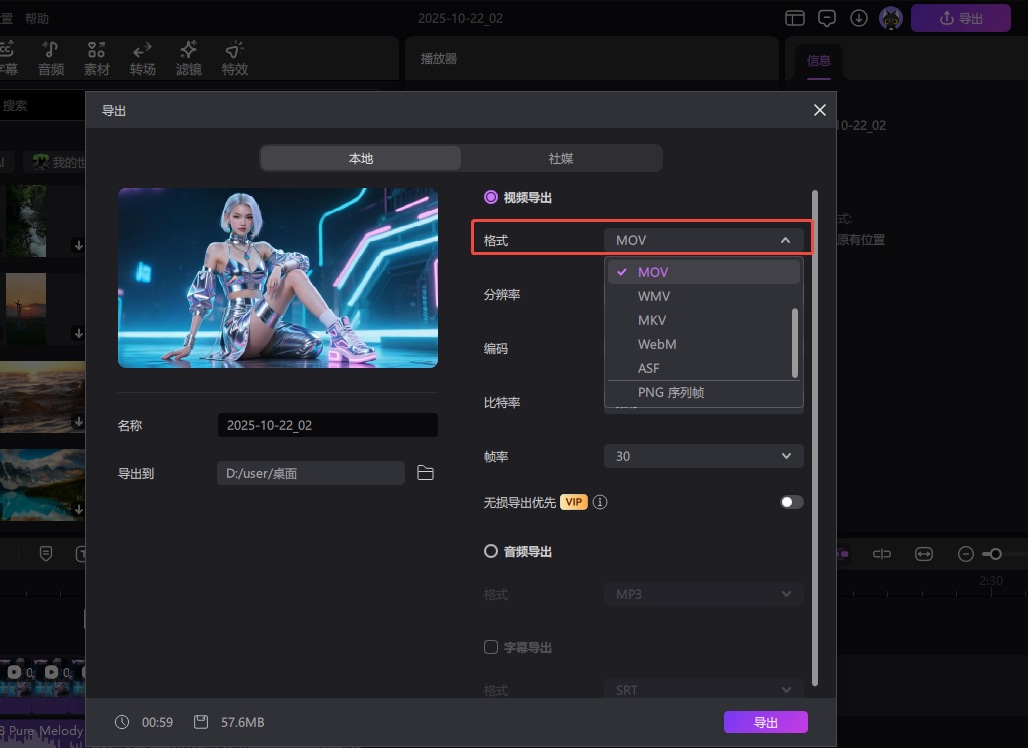 可以將 mp3 轉換為 mov 的應用程式匯出 mov 中的文件