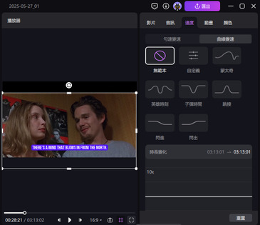 在 CapCut 上反轉視頻指南12