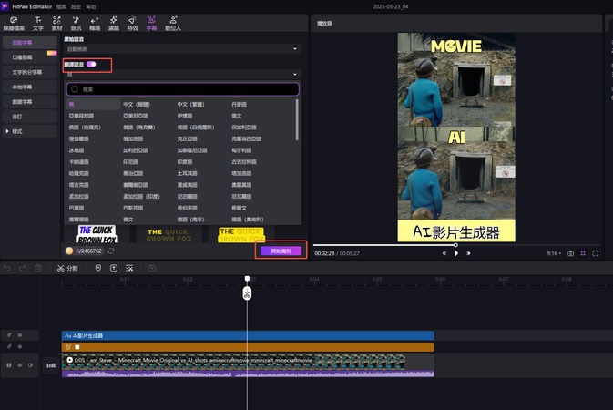 如何在手機上分享我的動畫清單