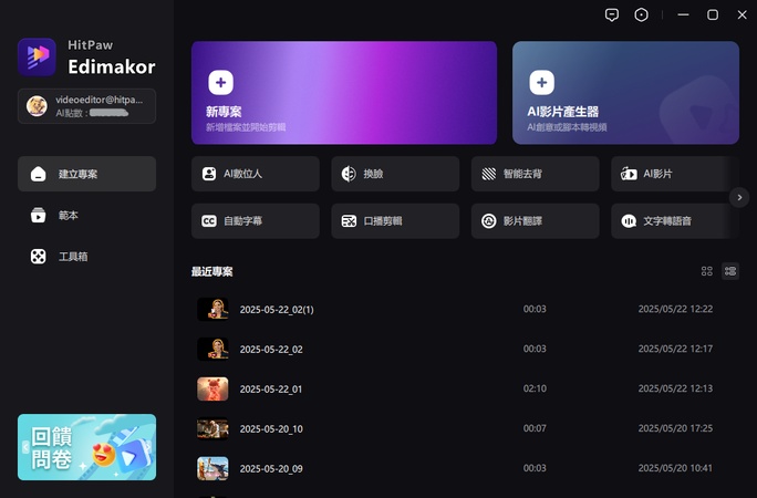 將圖像和腳本添加到edimakor