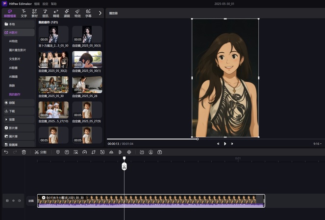 圖片生成 動畫工具edimakor教學3