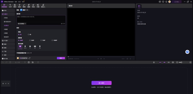 AI影片生成器替代方案hitPawedimakor