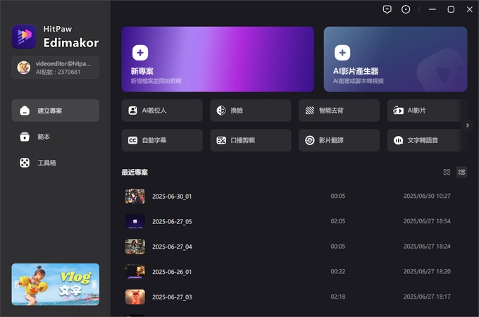 阿里巴巴ai影片生成器免費haiperai