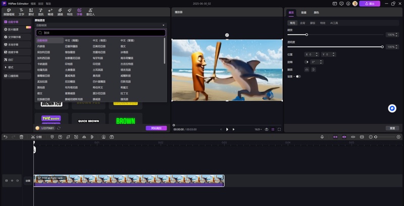 阿里巴巴ai影片生成器wan