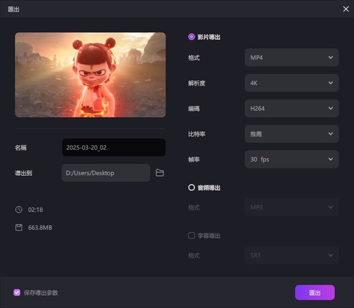 如何在 Mac 上分離歌曲中的人聲