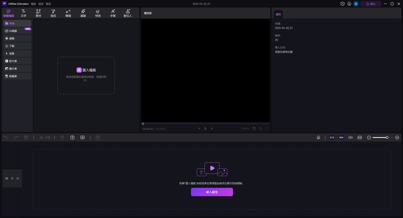 兒童影片剪輯影片匯出