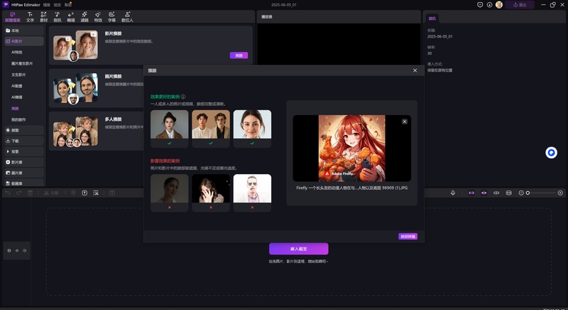 卡通風格變臉專家動漫版
