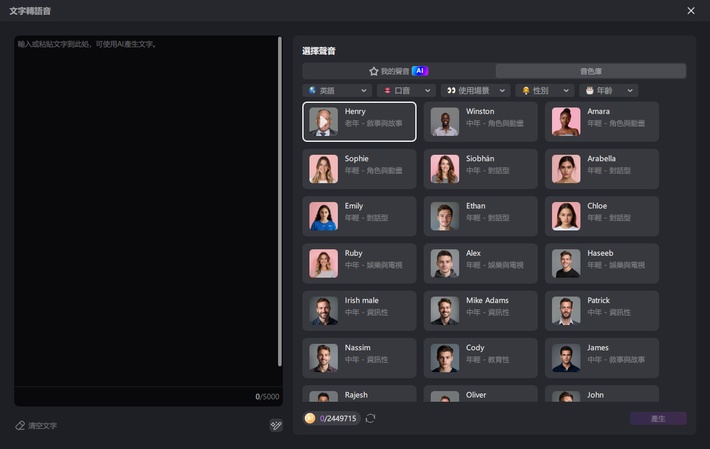 chatgpt文字轉語音pdf