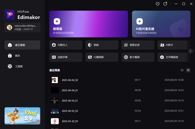 chatgpt文字轉語音