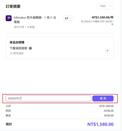 iPhone 字幕與說明文字