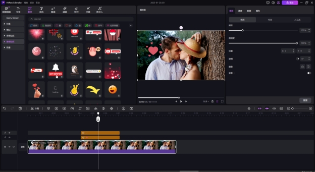edimakor 編輯 ai接吻影片