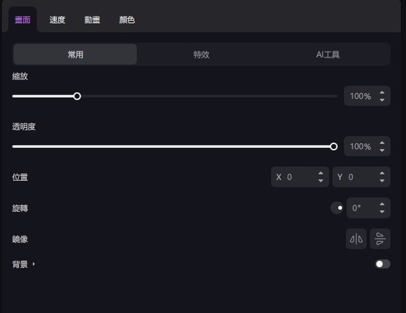 在 davinci resolve 中旋轉影片
