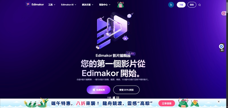 edimakor
