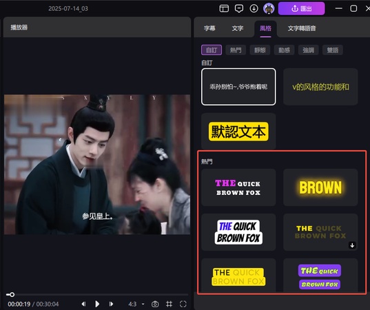 HitPaw Edimakor 自動字幕