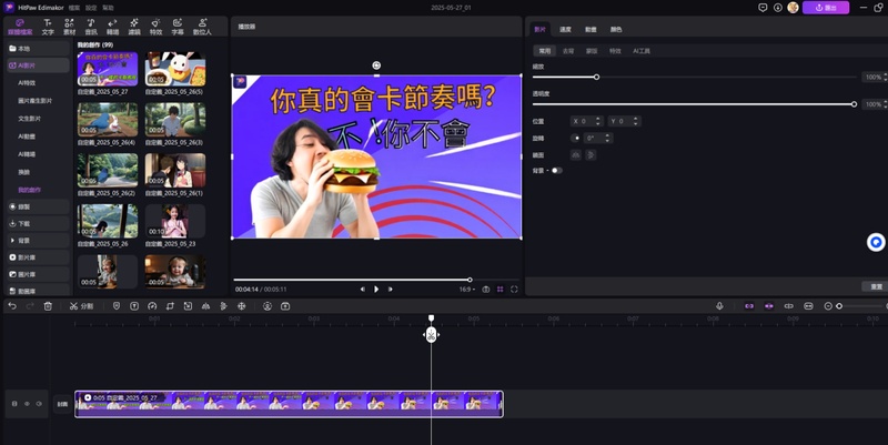 ediamkor照片生成影片教學3