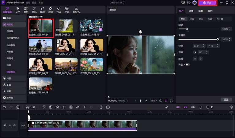 ediamkor文字生成影片教學3