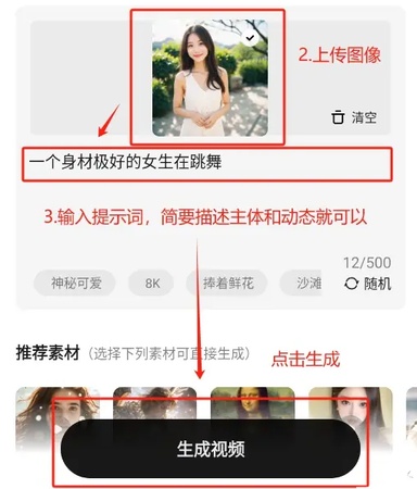 ai影片生成kling教學2