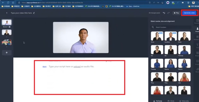 ai影片生成Synthesia教學3