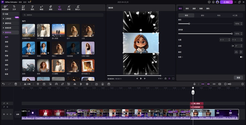hitpaw edimakor - 如何將長影片製作成 YouTube Shorts