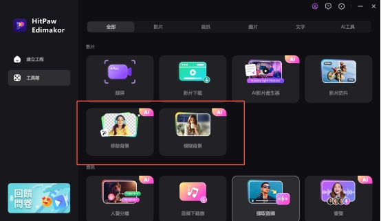 如何製作 AI 擁抱影片 5