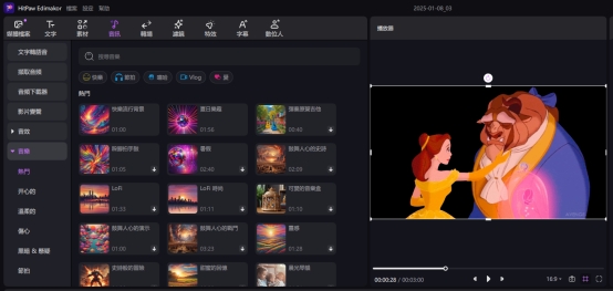 如何製作 AI 擁抱影片 7