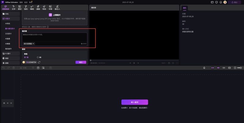 圖像轉影片的替代工具edimakor