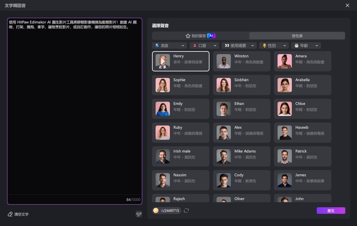 文字轉語音是否免費
