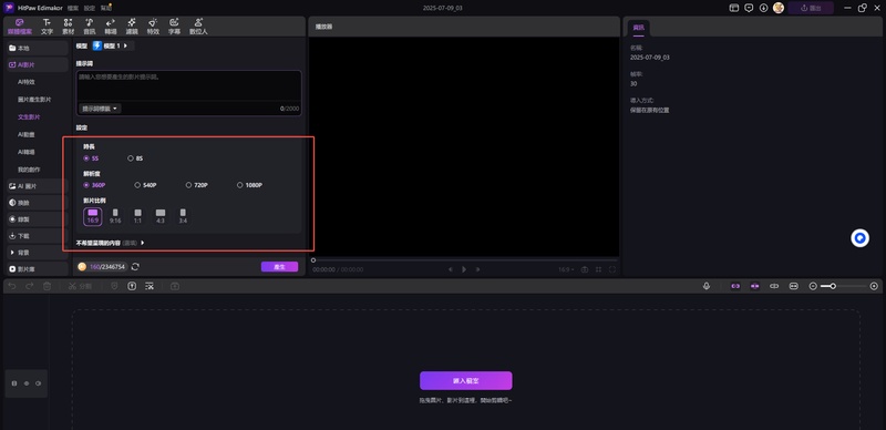 midjourneyai影片生成器的替代方案edimakor