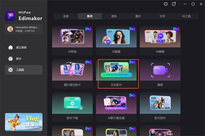 midjourneyai影片生成器的替代方案hitPawedimakor