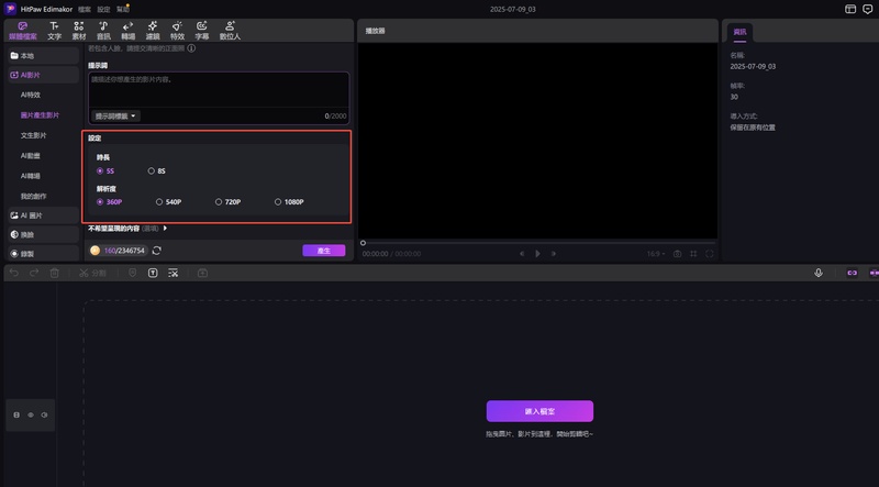 midjourney替代方案edimakor