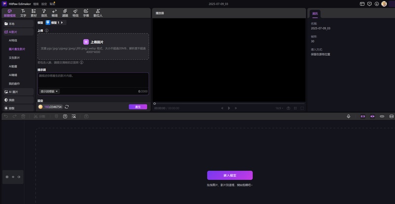 midjourney圖像轉影片的替代方案edimakor