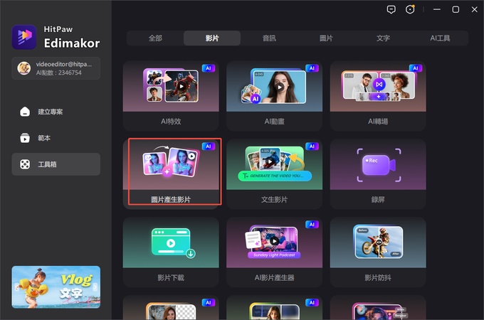 midjourney圖像轉影片功能hitPawedimakor