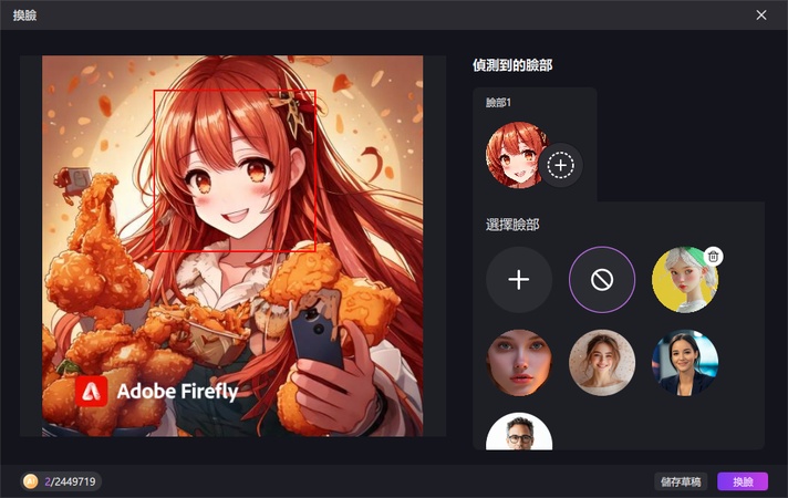 小尺寸動漫公仔換臉