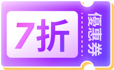 30% off 點數優惠券