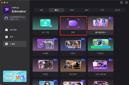Edimakor app