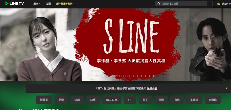 韓劇平臺line-tv