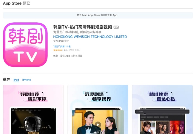 看韓劇app-韓劇tv