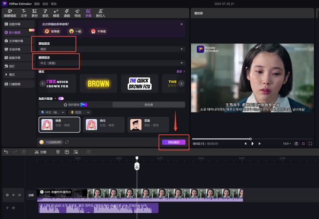 韓劇翻譯教學3