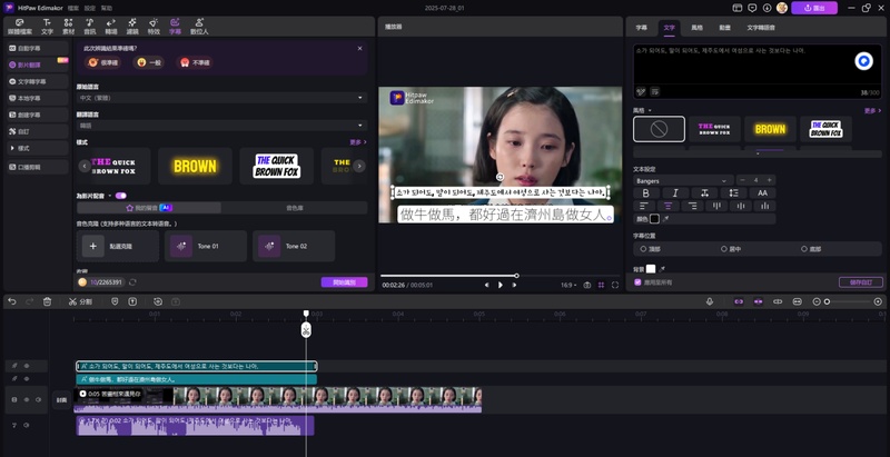 韓劇翻譯教學4