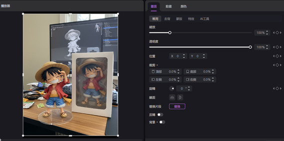 edimakor調整圖片