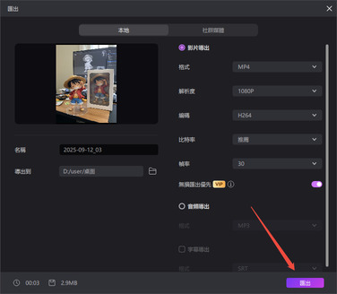 edimakor保存圖片